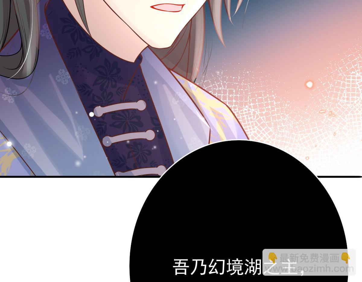 徒兒！不可將爲師據爲己有！ - 第13話 窺到了和師父的結局(1/6) - 1