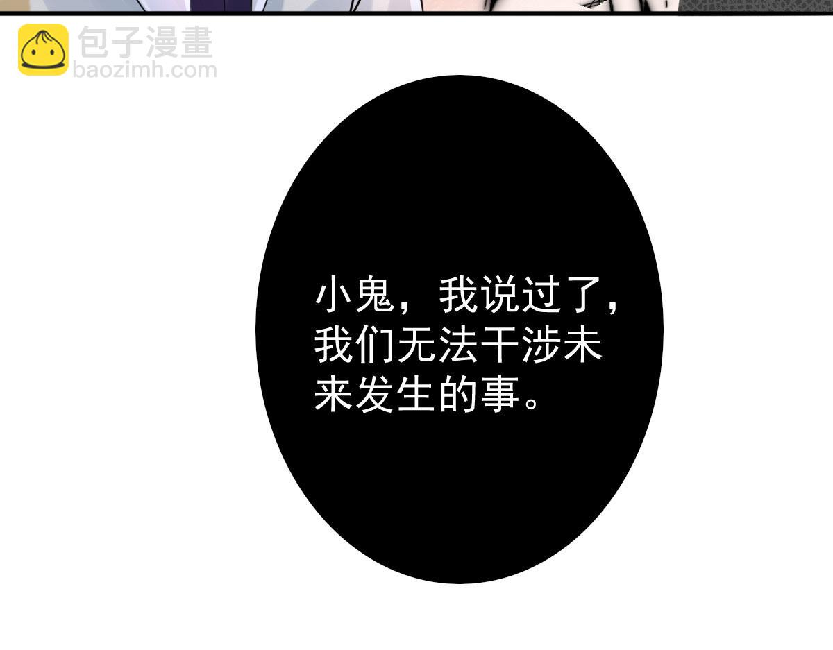 徒兒！不可將爲師據爲己有！ - 第13話 窺到了和師父的結局(4/6) - 2