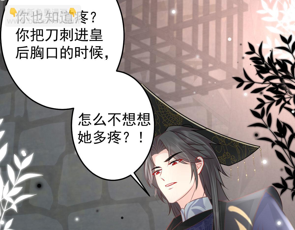 徒兒！不可將爲師據爲己有！ - 第13話 窺到了和師父的結局(4/6) - 3