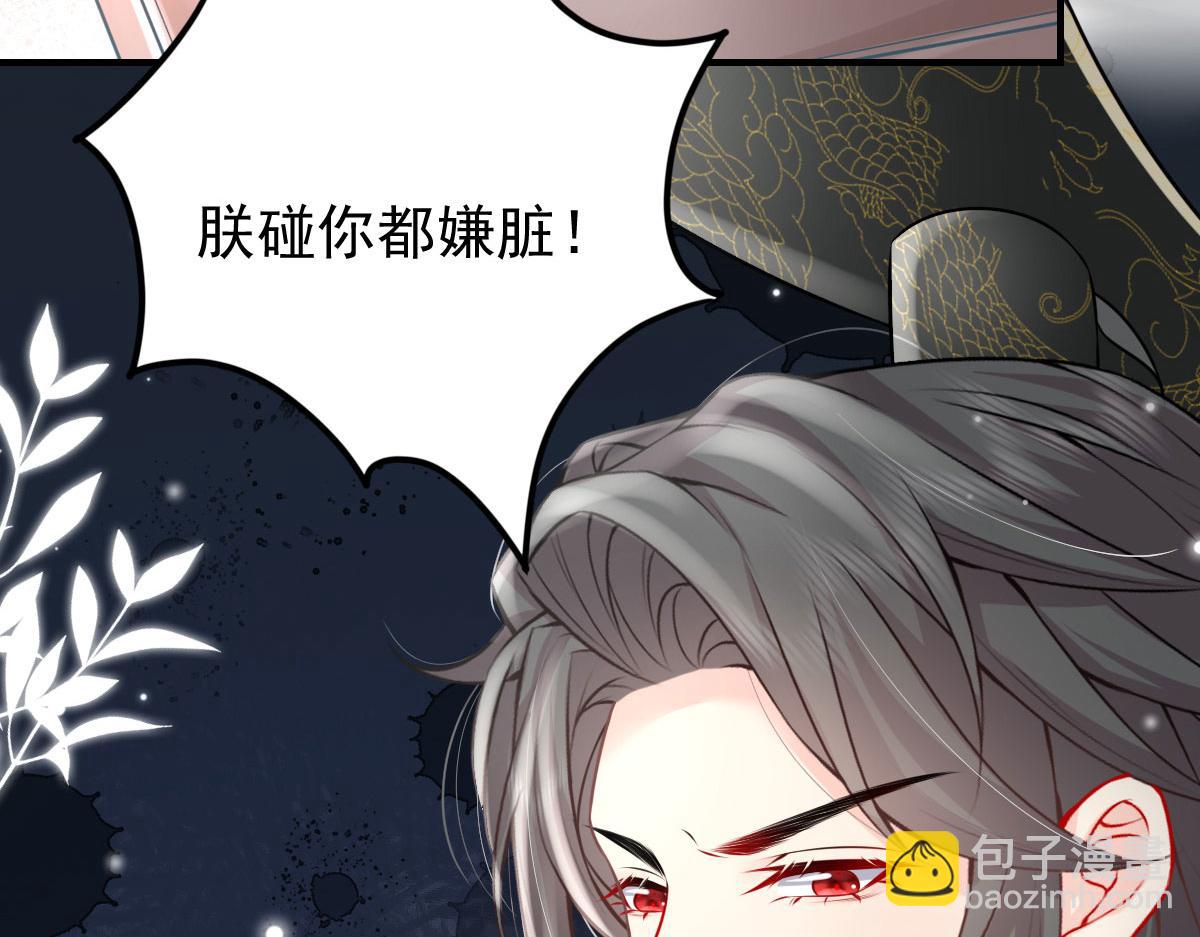 徒兒！不可將爲師據爲己有！ - 第13話 窺到了和師父的結局(4/6) - 7