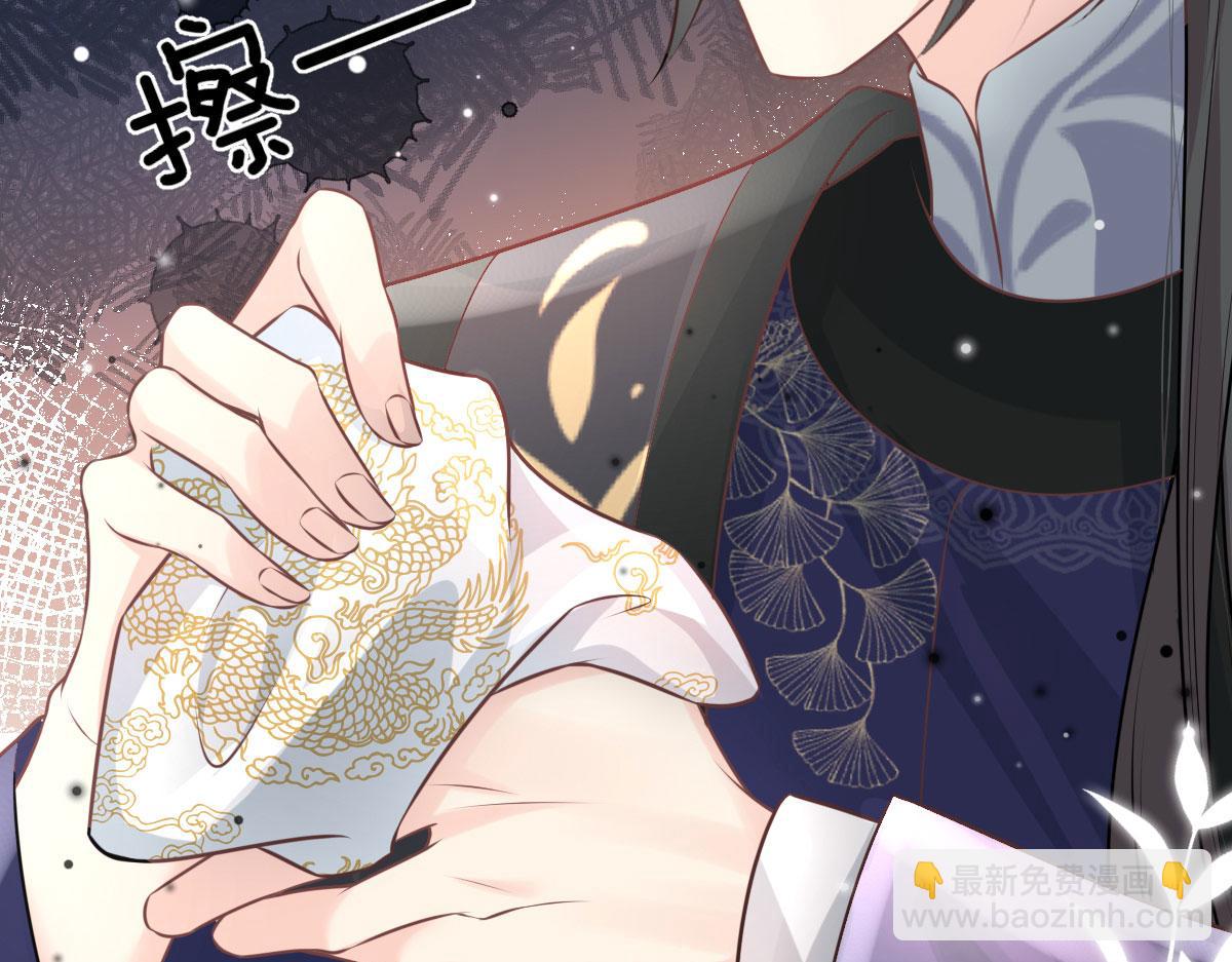 徒兒！不可將爲師據爲己有！ - 第13話 窺到了和師父的結局(4/6) - 1