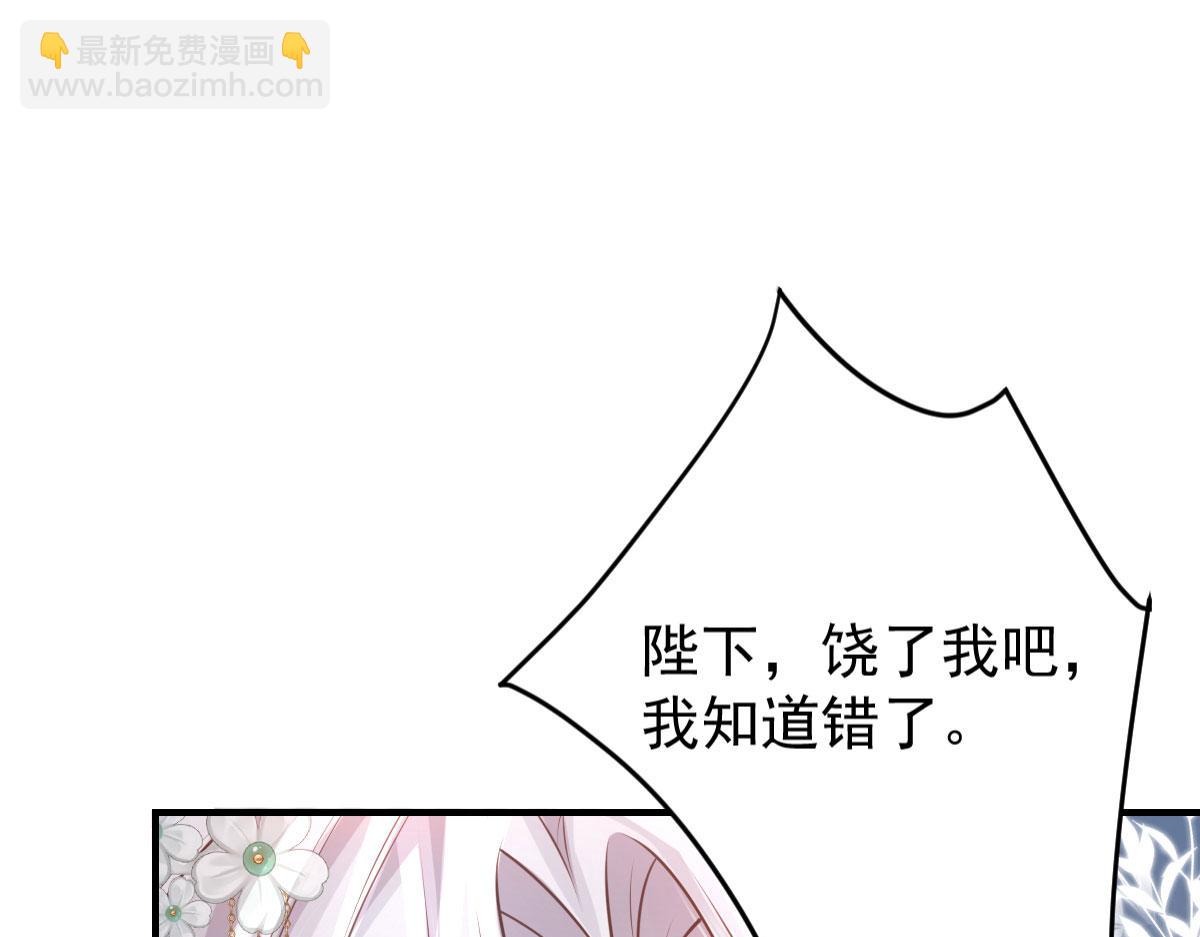 徒兒！不可將爲師據爲己有！ - 第13話 窺到了和師父的結局(4/6) - 4