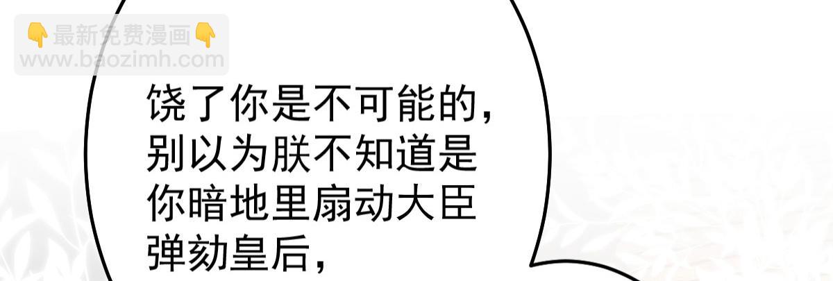 徒兒！不可將爲師據爲己有！ - 第13話 窺到了和師父的結局(4/6) - 6