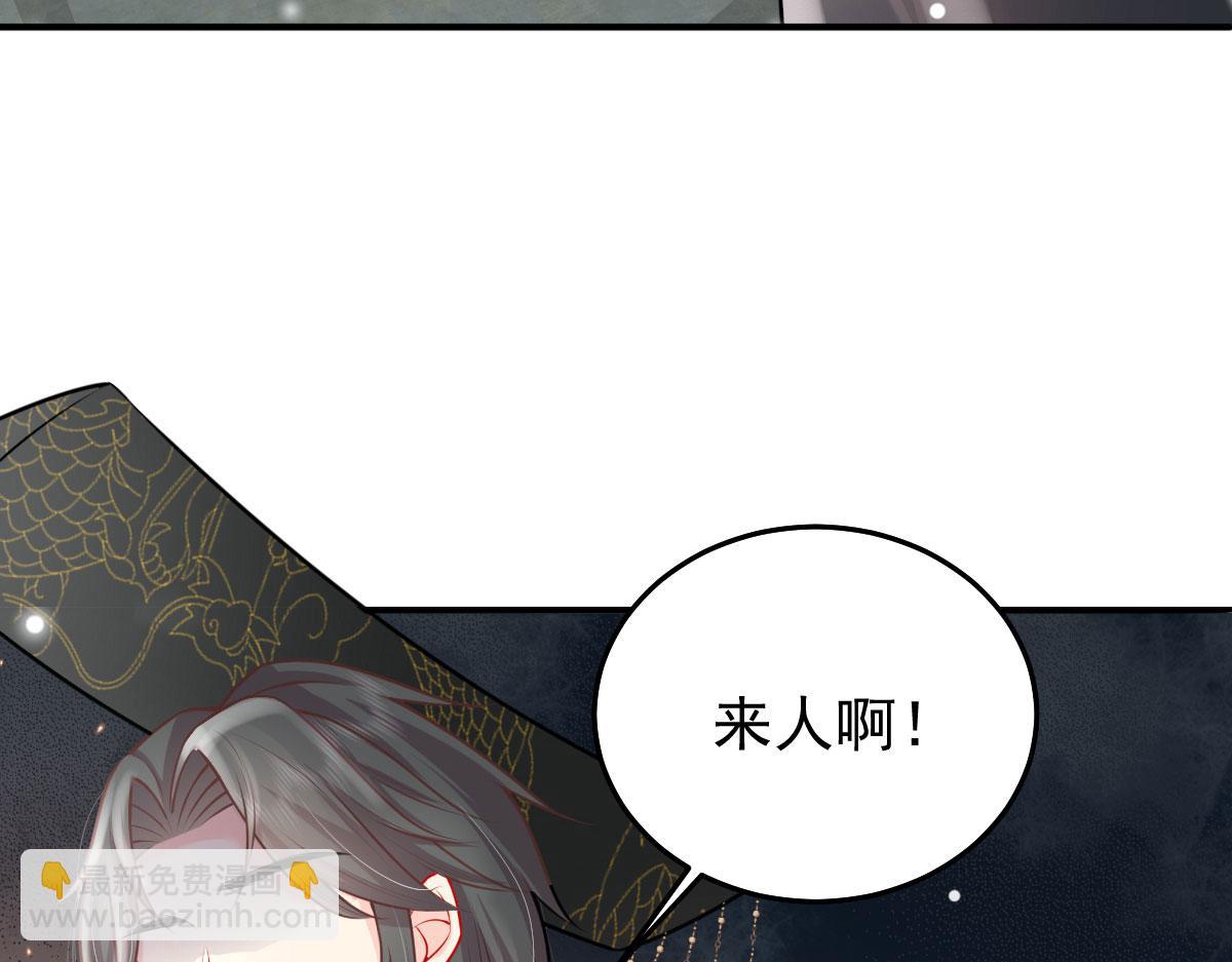 徒兒！不可將爲師據爲己有！ - 第13話 窺到了和師父的結局(4/6) - 2