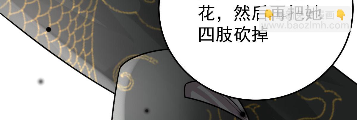 徒兒！不可將爲師據爲己有！ - 第13話 窺到了和師父的結局(4/6) - 4