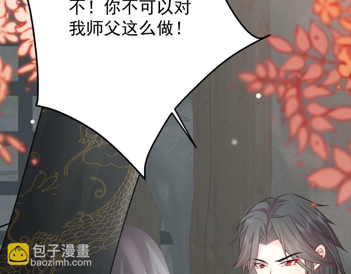 徒兒！不可將爲師據爲己有！ - 第13話 窺到了和師父的結局(5/6) - 7