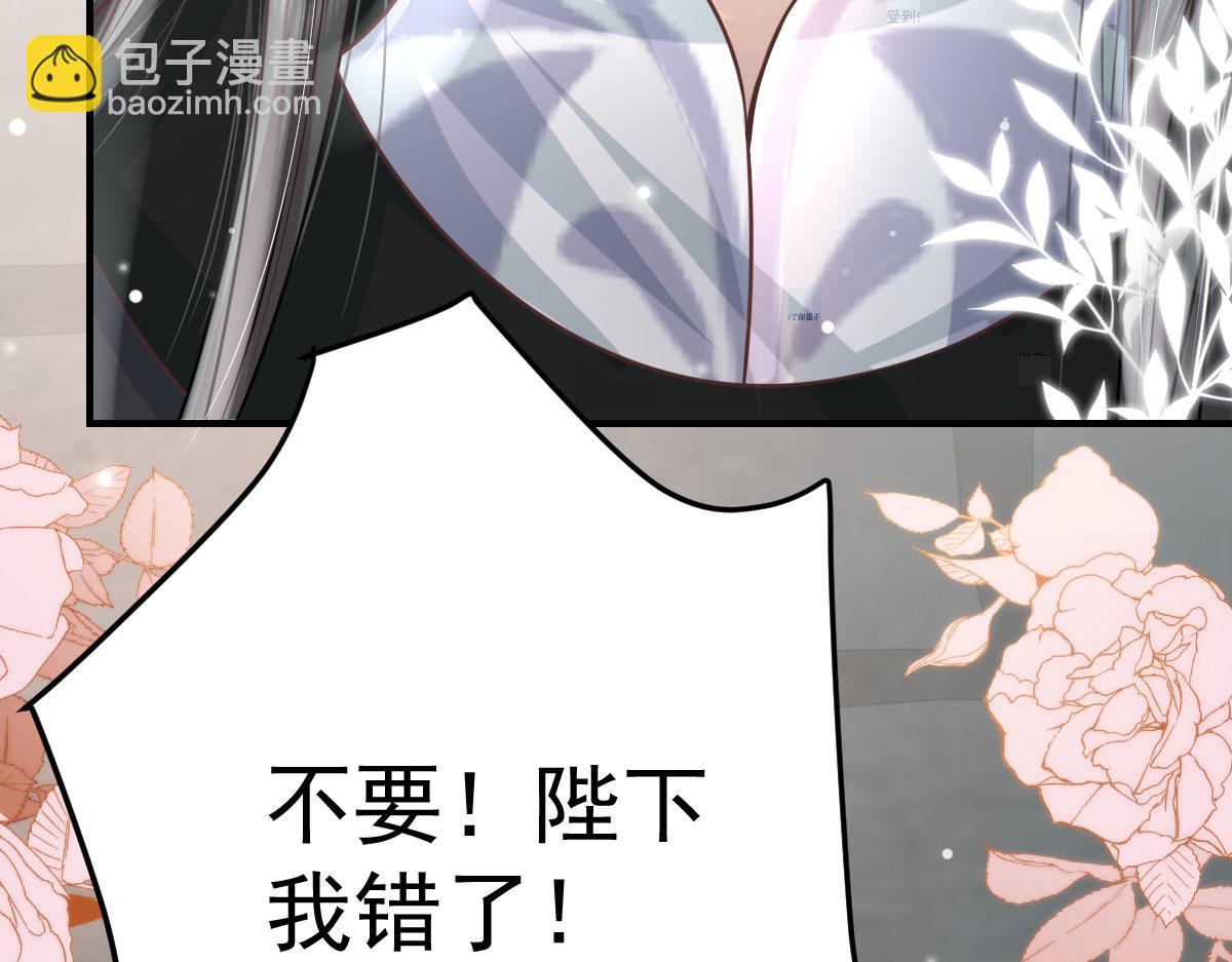 徒兒！不可將爲師據爲己有！ - 第13話 窺到了和師父的結局(5/6) - 4