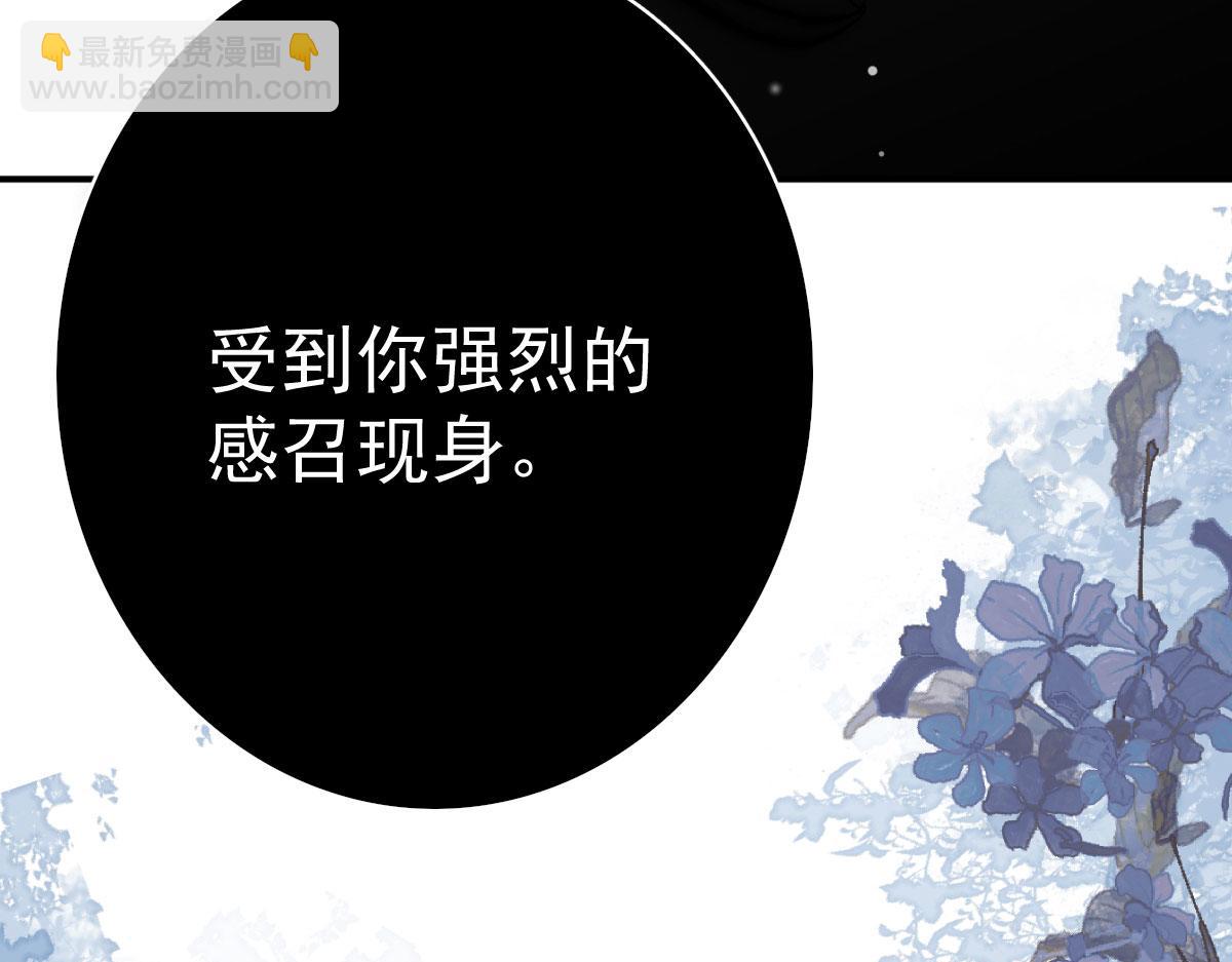 徒兒！不可將爲師據爲己有！ - 第13話 窺到了和師父的結局(1/6) - 6