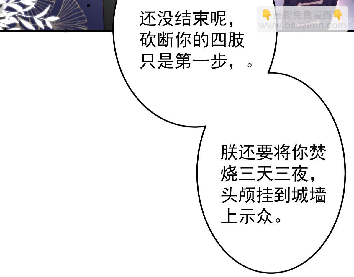 徒兒！不可將爲師據爲己有！ - 第13話 窺到了和師父的結局(5/6) - 8