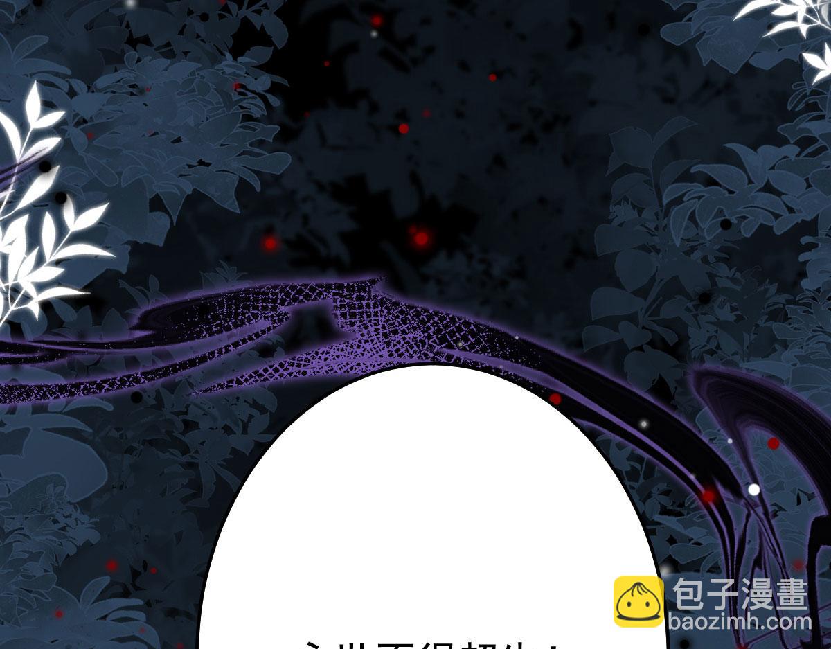 徒兒！不可將爲師據爲己有！ - 第13話 窺到了和師父的結局(5/6) - 3