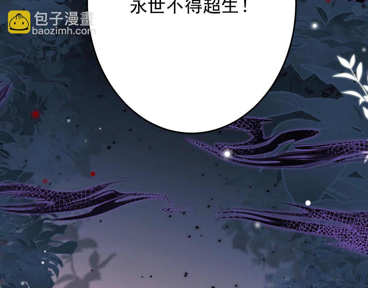 徒兒！不可將爲師據爲己有！ - 第13話 窺到了和師父的結局(5/6) - 4