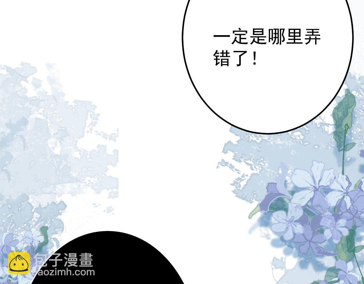 徒兒！不可將爲師據爲己有！ - 第13話 窺到了和師父的結局(5/6) - 1