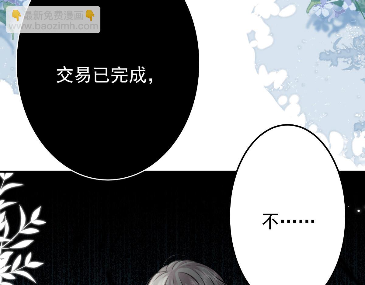 徒兒！不可將爲師據爲己有！ - 第13話 窺到了和師父的結局(5/6) - 2