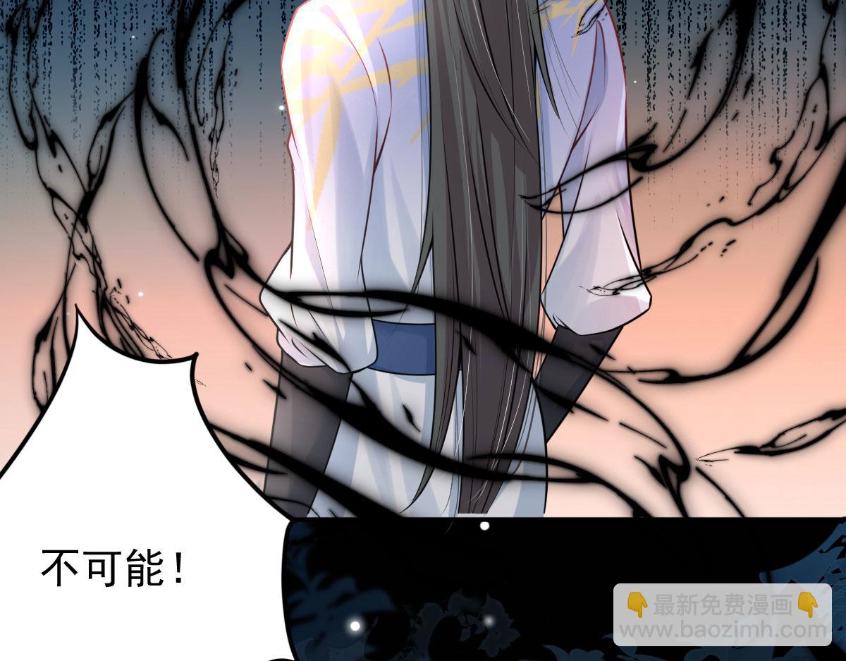 徒兒！不可將爲師據爲己有！ - 第13話 窺到了和師父的結局(5/6) - 4