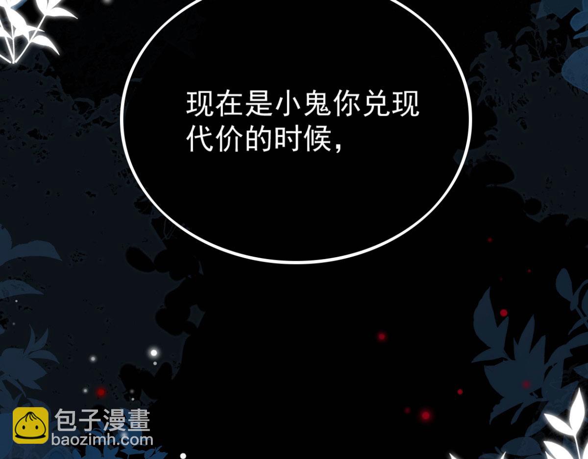 徒兒！不可將爲師據爲己有！ - 第13話 窺到了和師父的結局(5/6) - 7