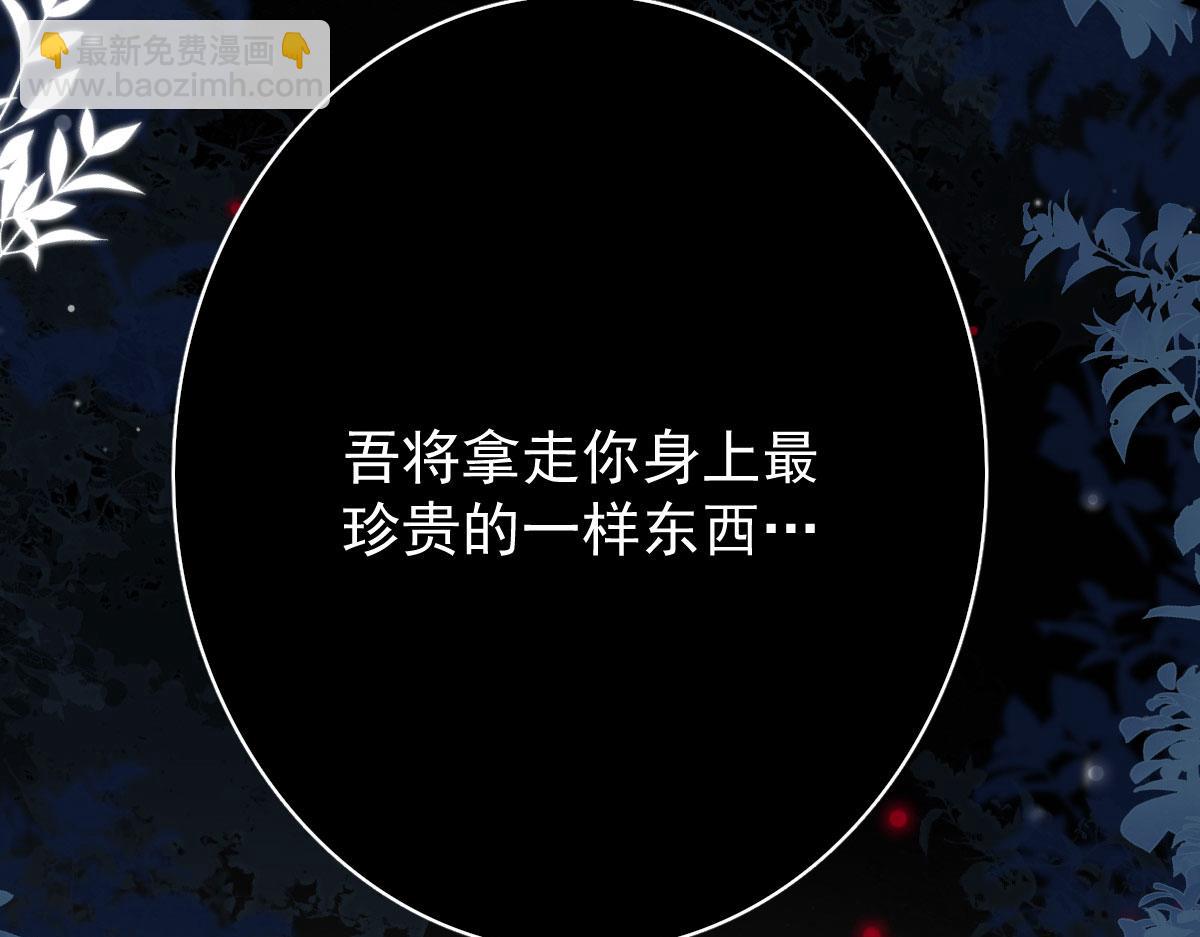 徒兒！不可將爲師據爲己有！ - 第13話 窺到了和師父的結局(5/6) - 2