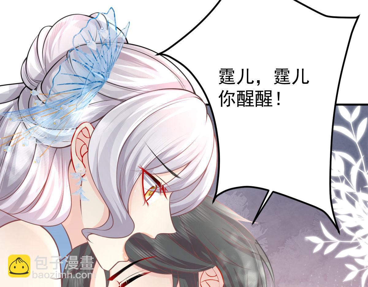 徒兒！不可將爲師據爲己有！ - 第13話 窺到了和師父的結局(5/6) - 3