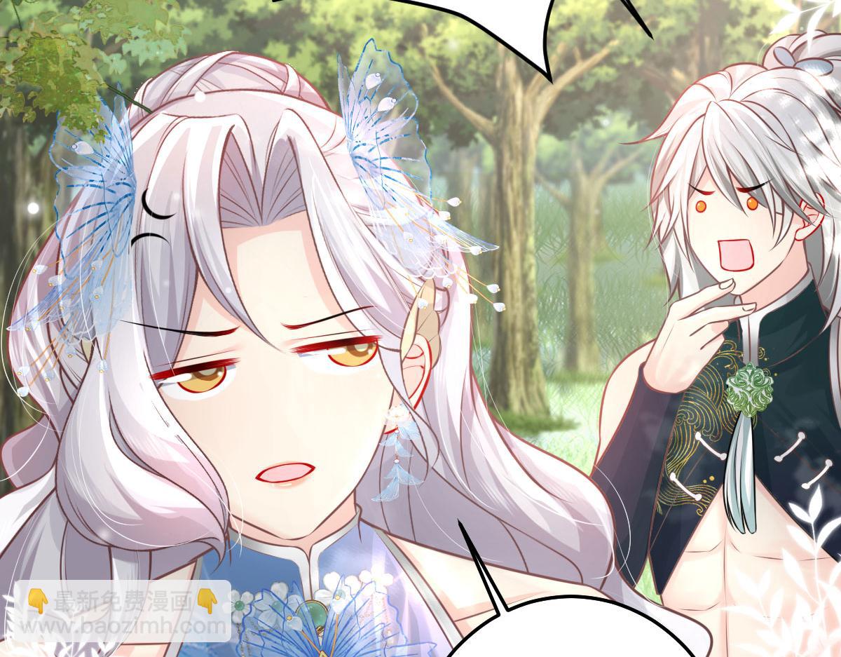 徒兒！不可將爲師據爲己有！ - 第13話 窺到了和師父的結局(6/6) - 5