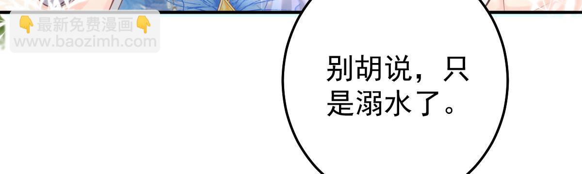 徒兒！不可將爲師據爲己有！ - 第13話 窺到了和師父的結局(6/6) - 6