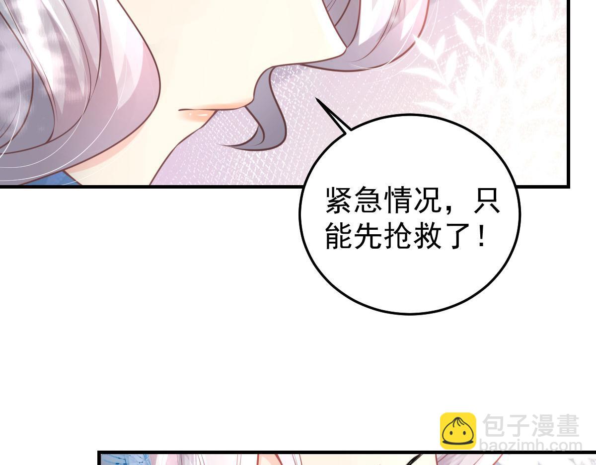 徒兒！不可將爲師據爲己有！ - 第13話 窺到了和師父的結局(6/6) - 2