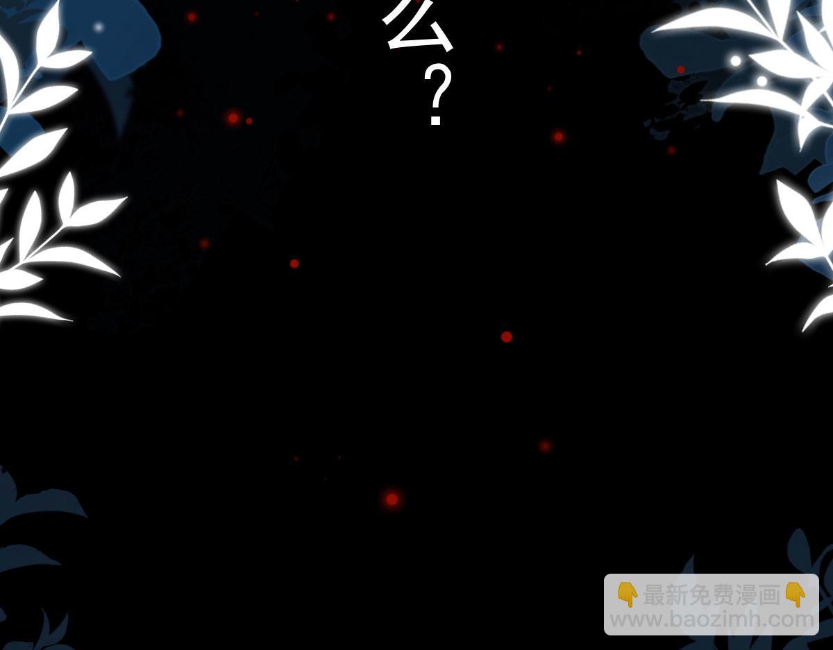 徒兒！不可將爲師據爲己有！ - 第13話 窺到了和師父的結局(1/6) - 2