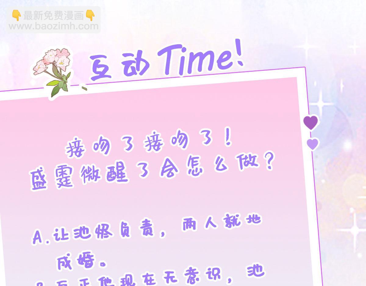 徒兒！不可將爲師據爲己有！ - 第13話 窺到了和師父的結局(6/6) - 6