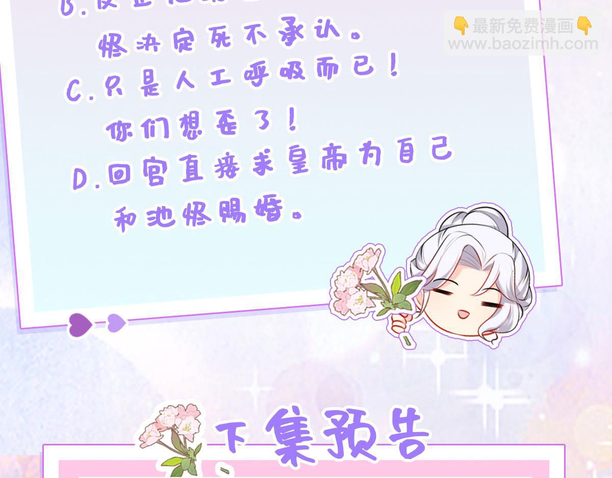 徒兒！不可將爲師據爲己有！ - 第13話 窺到了和師父的結局(6/6) - 1