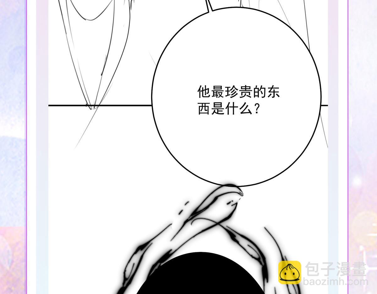 徒兒！不可將爲師據爲己有！ - 第13話 窺到了和師父的結局(6/6) - 4