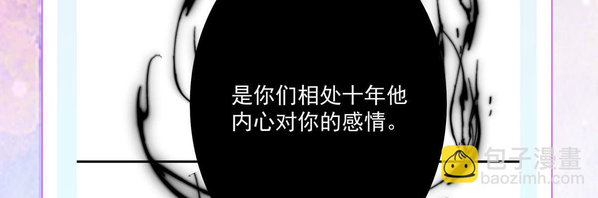 徒兒！不可將爲師據爲己有！ - 第13話 窺到了和師父的結局(6/6) - 5