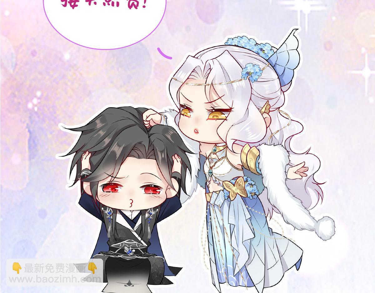 徒兒！不可將爲師據爲己有！ - 第13話 窺到了和師父的結局(6/6) - 1