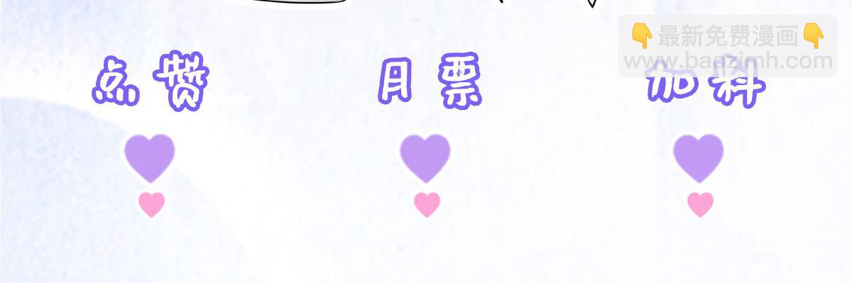 徒兒！不可將爲師據爲己有！ - 第13話 窺到了和師父的結局(6/6) - 2