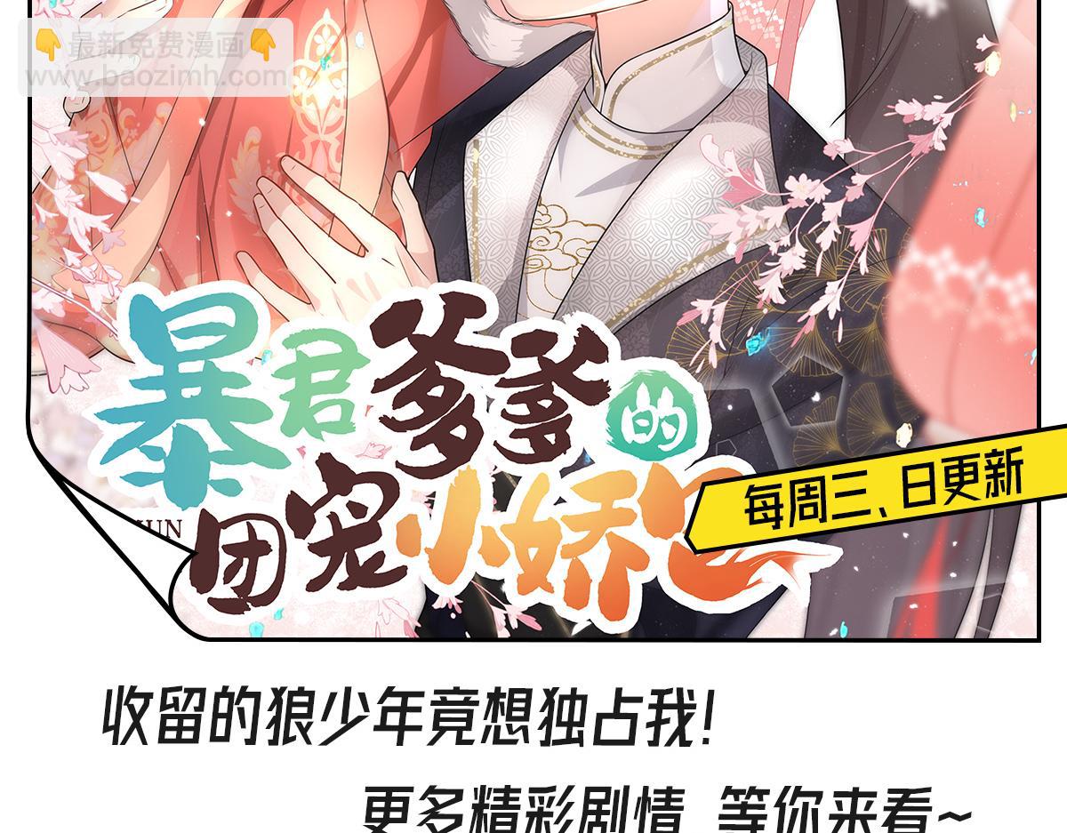 徒兒！不可將爲師據爲己有！ - 第13話 窺到了和師父的結局(6/6) - 4