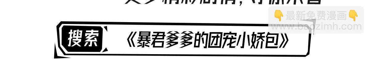 徒兒！不可將爲師據爲己有！ - 第13話 窺到了和師父的結局(6/6) - 5