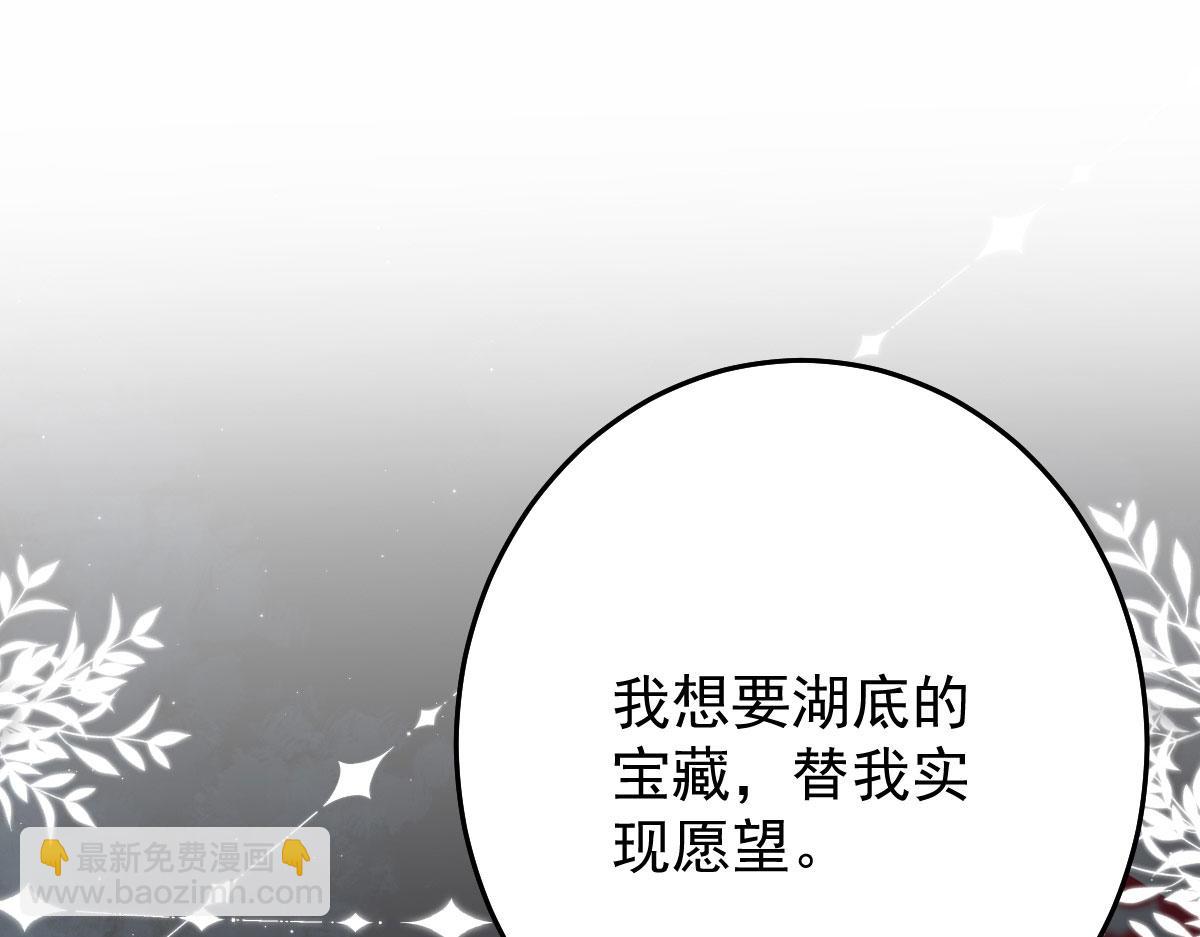 徒兒！不可將爲師據爲己有！ - 第13話 窺到了和師父的結局(1/6) - 6