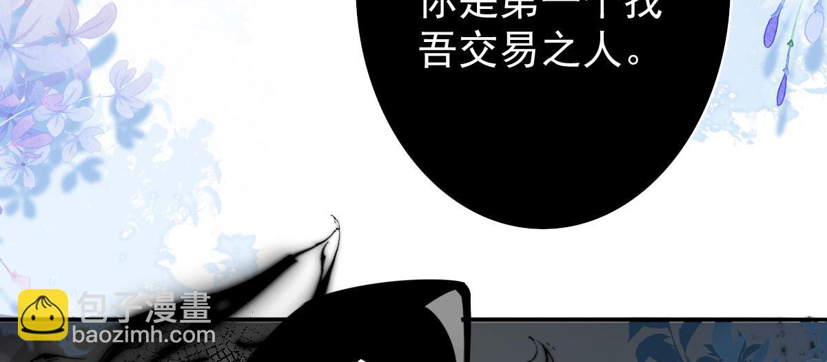 徒兒！不可將爲師據爲己有！ - 第13話 窺到了和師父的結局(1/6) - 3