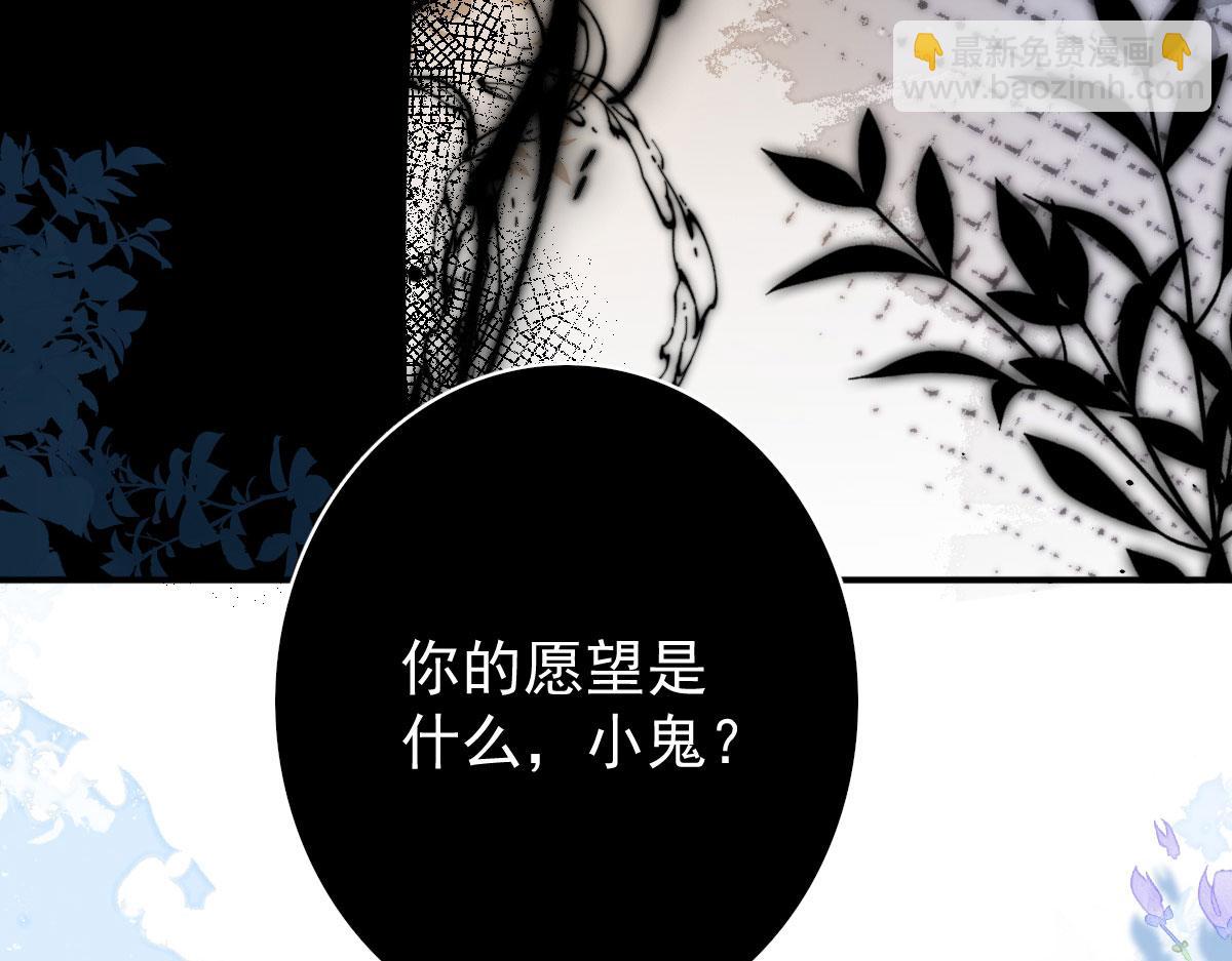 徒兒！不可將爲師據爲己有！ - 第13話 窺到了和師父的結局(1/6) - 6