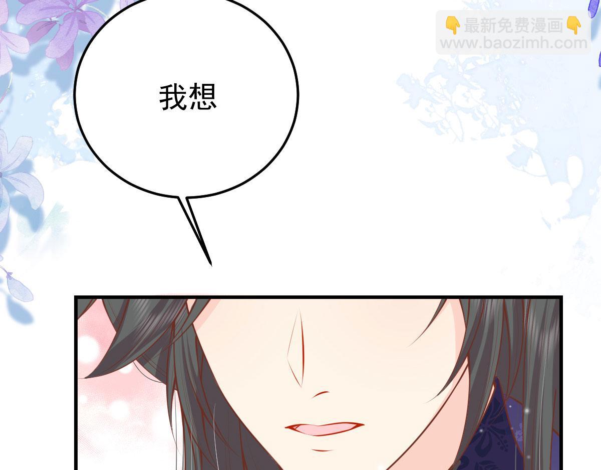 徒兒！不可將爲師據爲己有！ - 第13話 窺到了和師父的結局(1/6) - 8