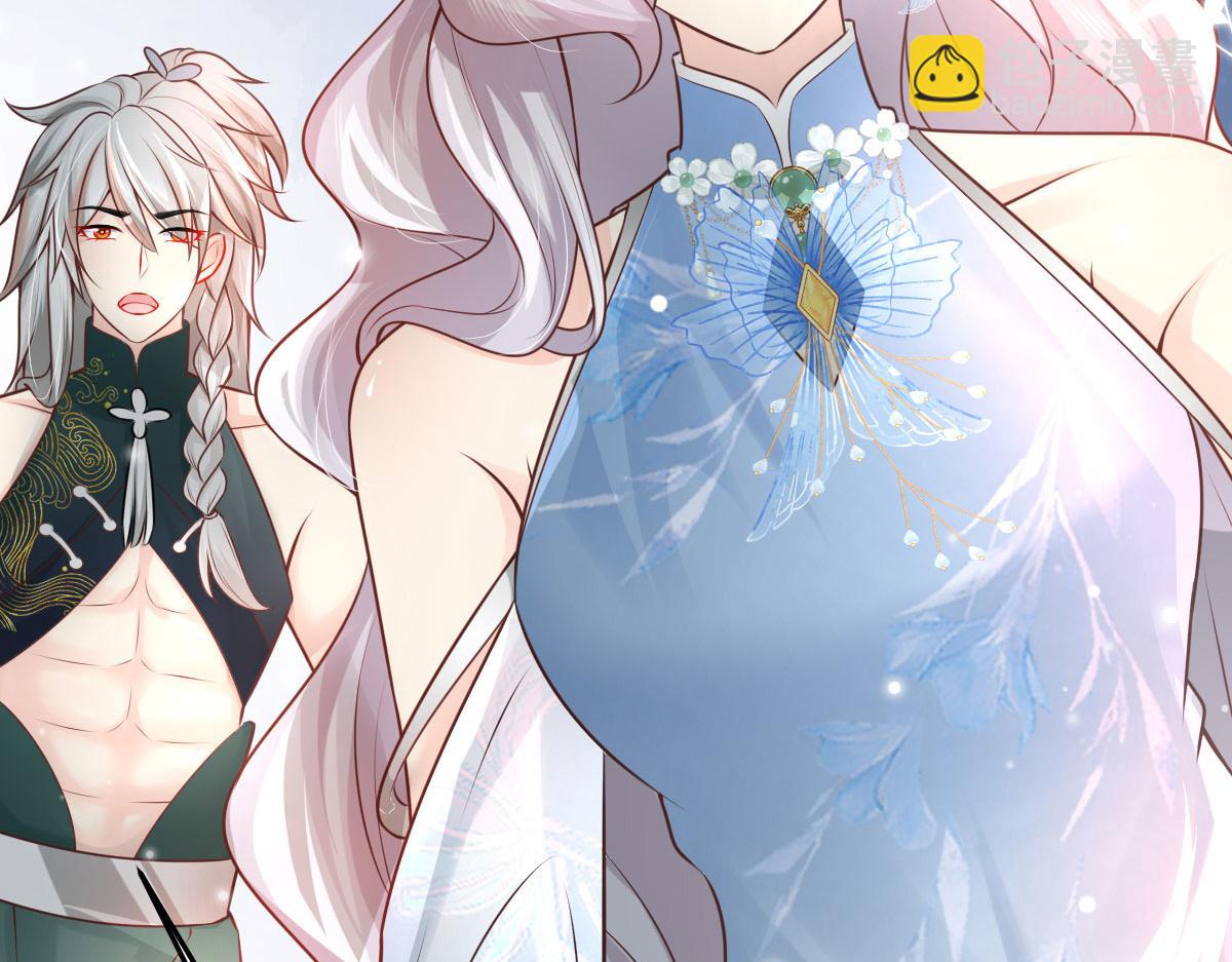 徒兒！不可將爲師據爲己有！ - 第13話 窺到了和師父的結局(2/6) - 6