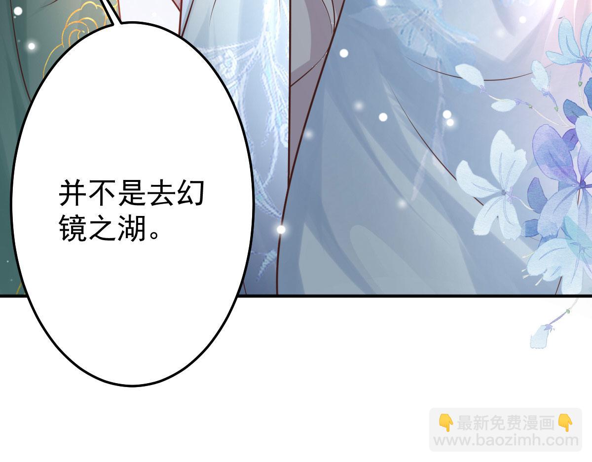 徒兒！不可將爲師據爲己有！ - 第13話 窺到了和師父的結局(2/6) - 8