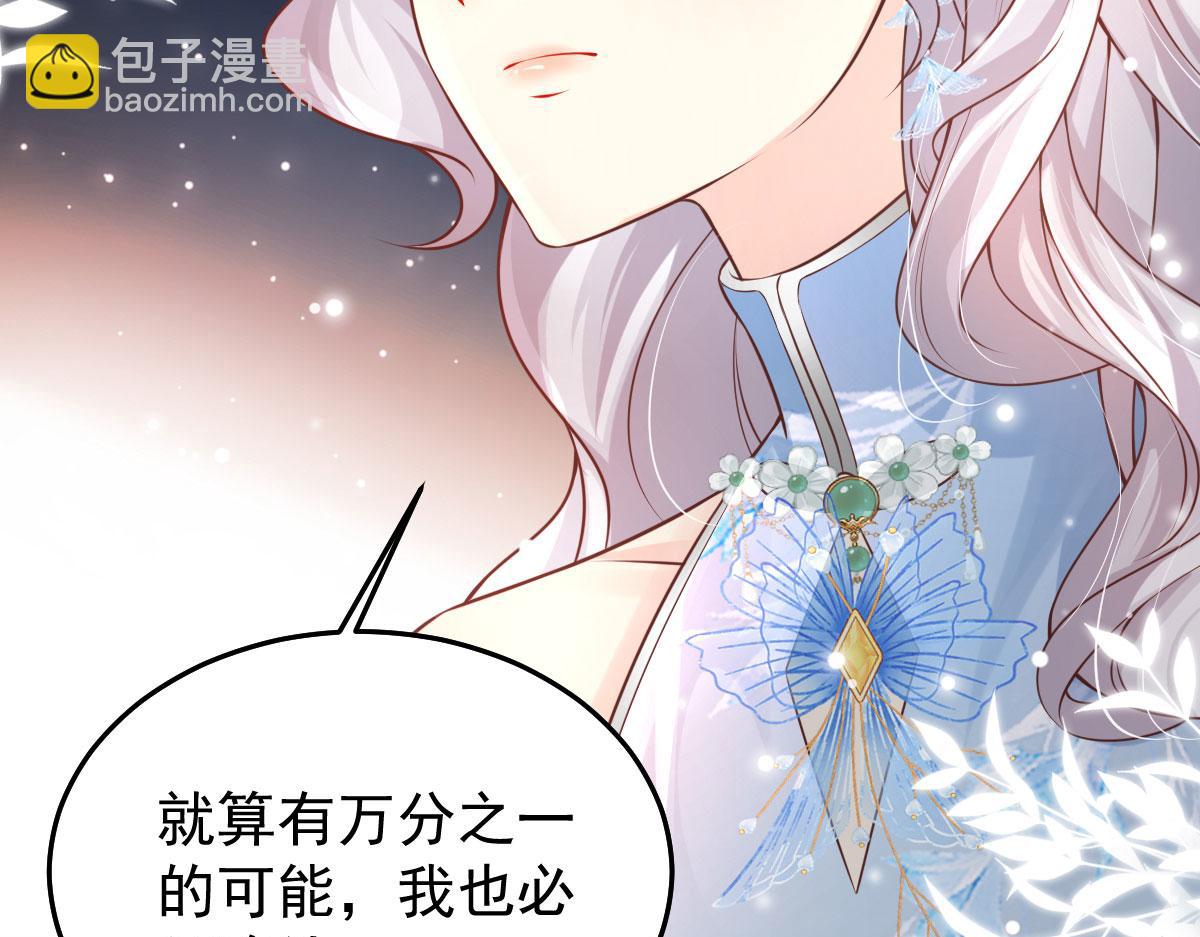 徒兒！不可將爲師據爲己有！ - 第13話 窺到了和師父的結局(2/6) - 3