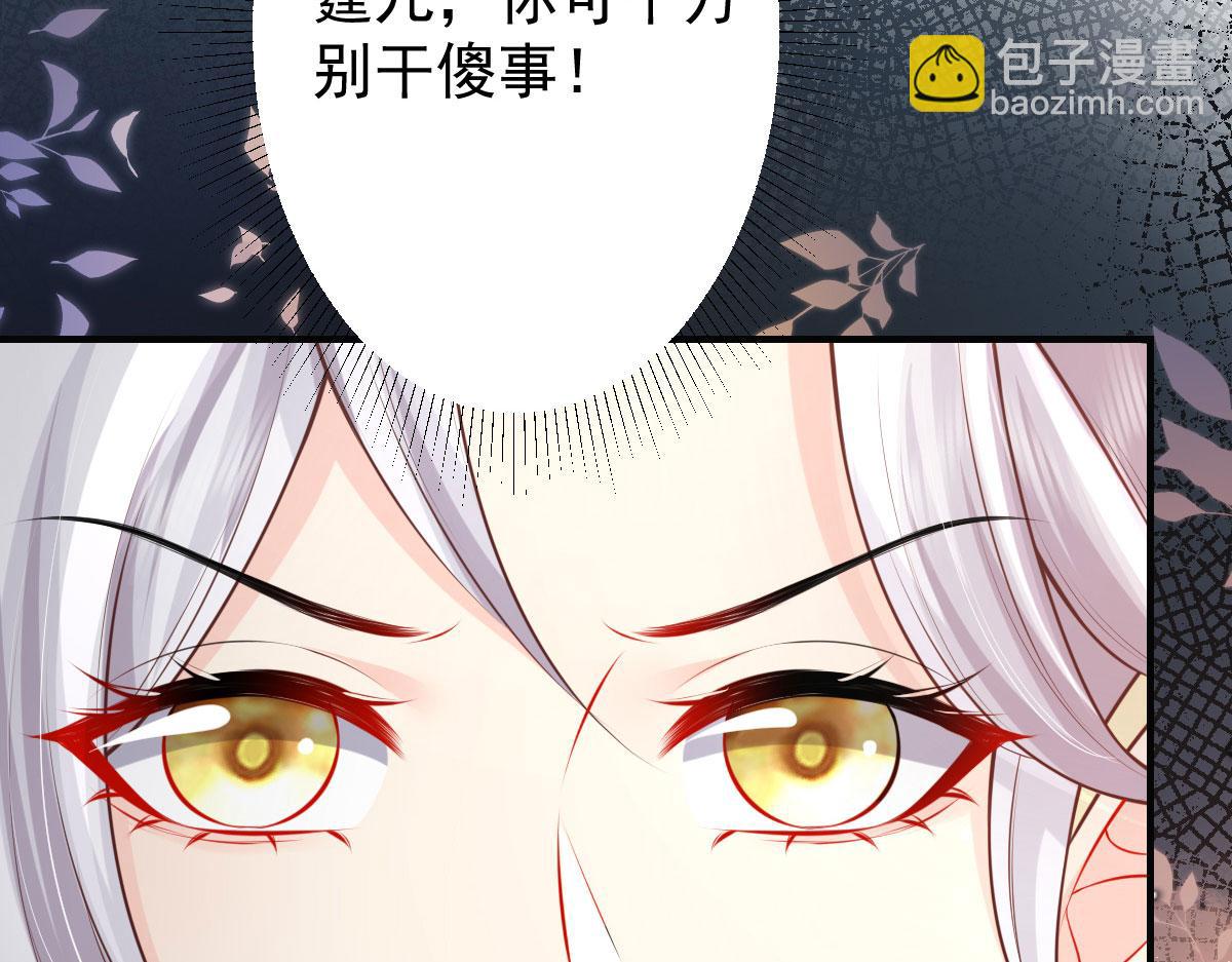 徒兒！不可將爲師據爲己有！ - 第13話 窺到了和師父的結局(2/6) - 5