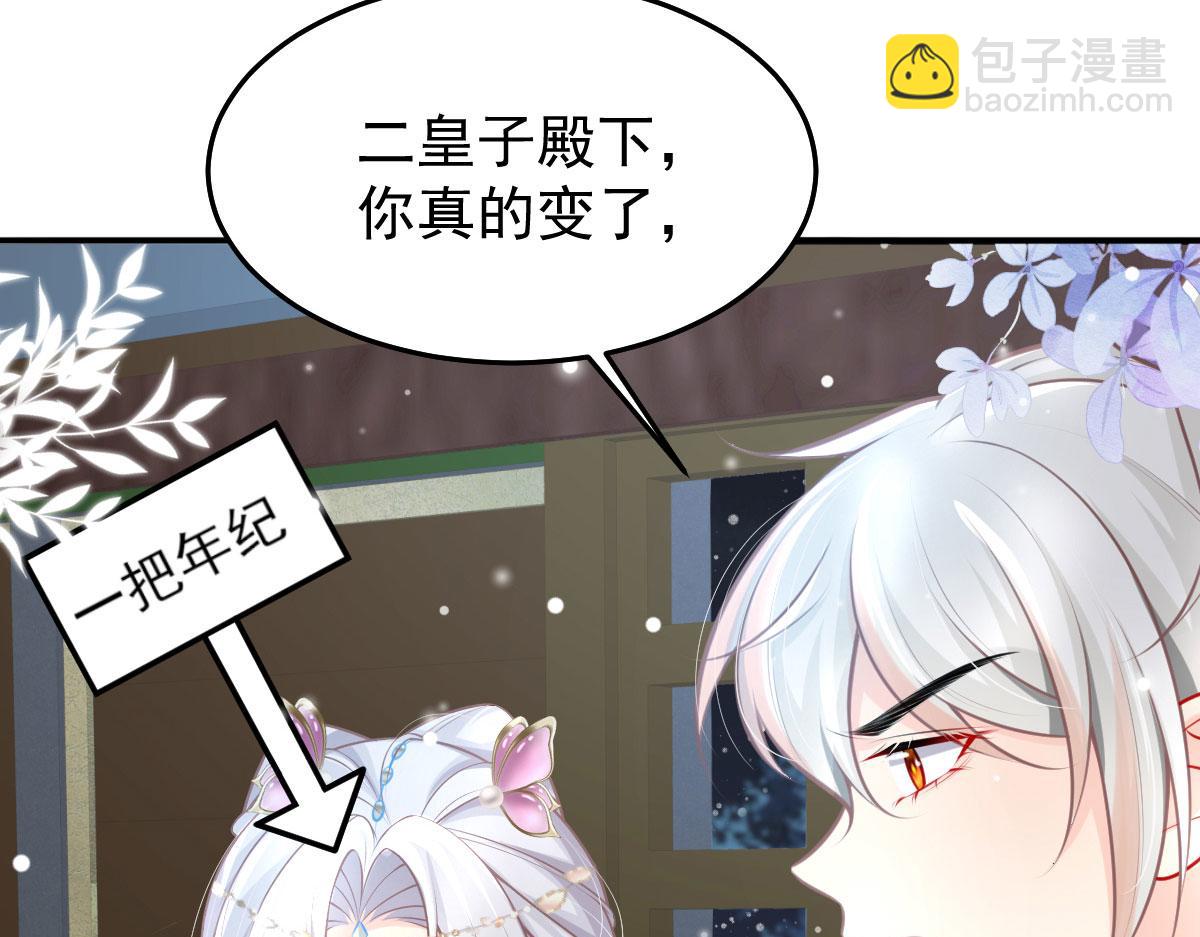 徒兒！不可將爲師據爲己有！ - 第15話 這心動是什麼情況？(3/5) - 5