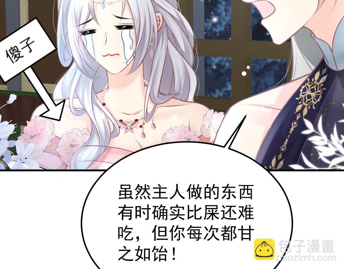 徒兒！不可將爲師據爲己有！ - 第15話 這心動是什麼情況？(3/5) - 6