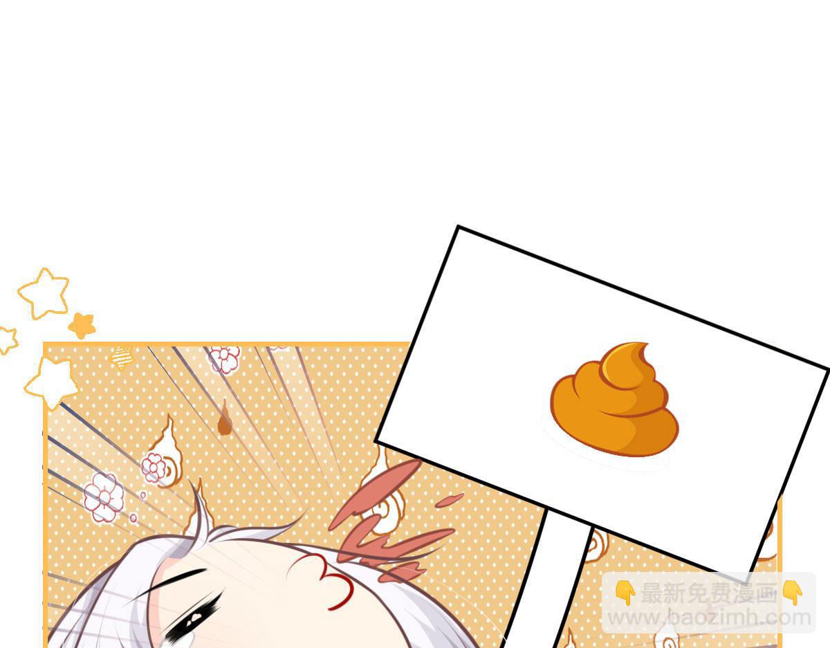 徒兒！不可將爲師據爲己有！ - 第15話 這心動是什麼情況？(3/5) - 8