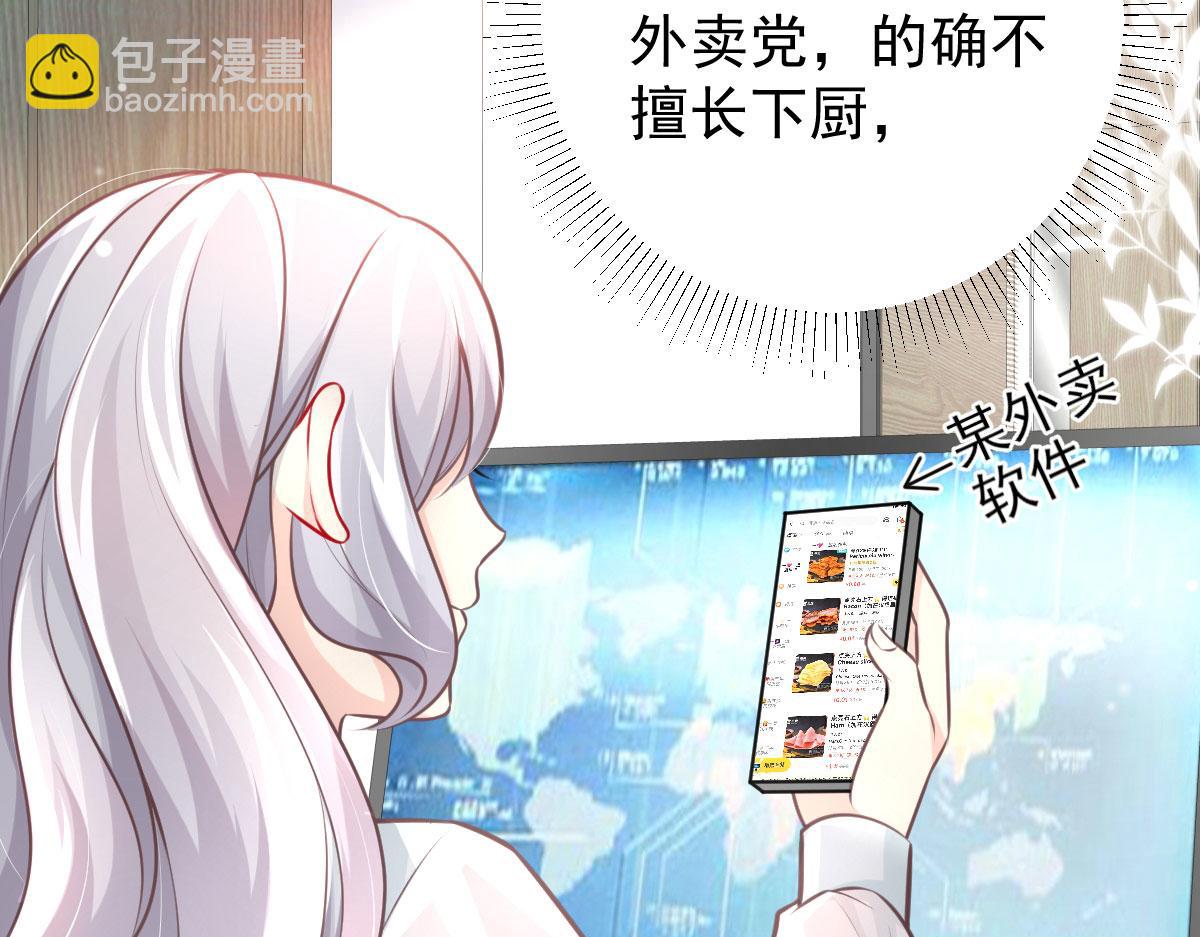 徒兒！不可將爲師據爲己有！ - 第15話 這心動是什麼情況？(3/5) - 2