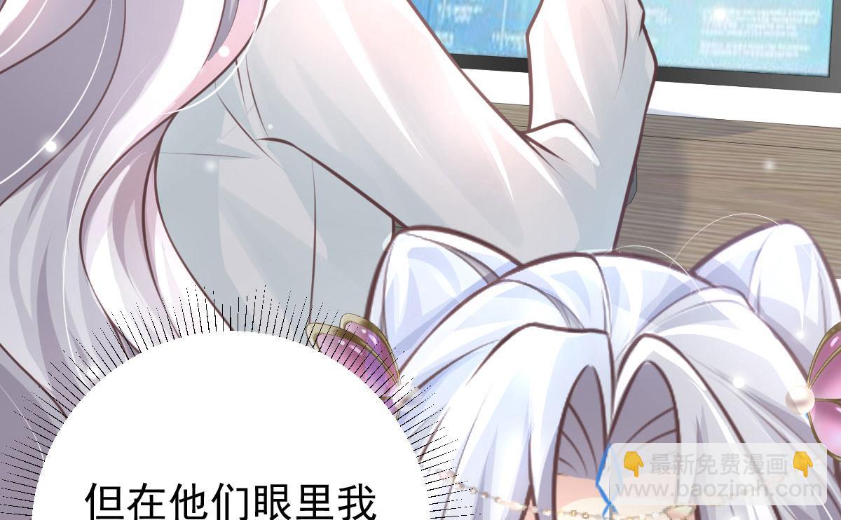 徒兒！不可將爲師據爲己有！ - 第15話 這心動是什麼情況？(3/5) - 3