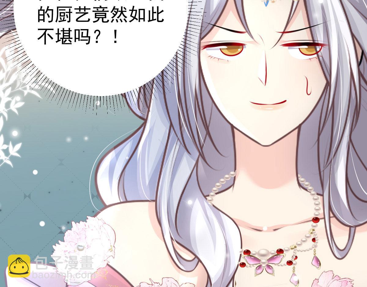 徒兒！不可將爲師據爲己有！ - 第15話 這心動是什麼情況？(3/5) - 4