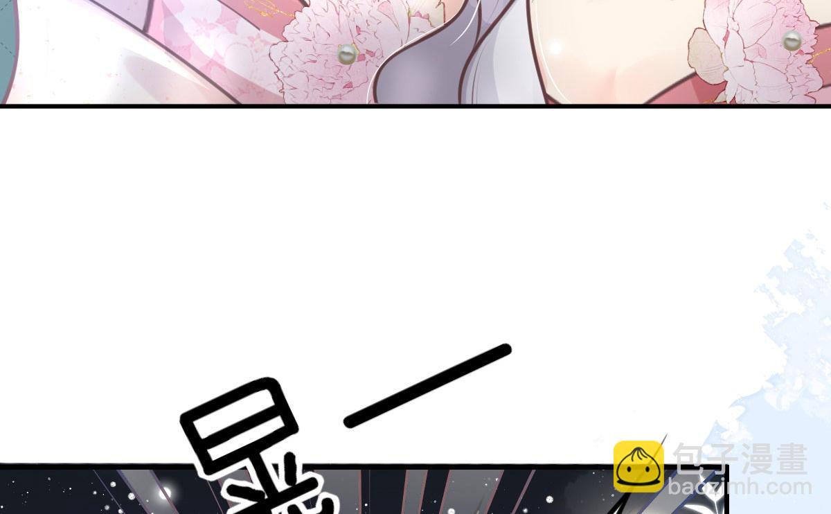 徒兒！不可將爲師據爲己有！ - 第15話 這心動是什麼情況？(3/5) - 5