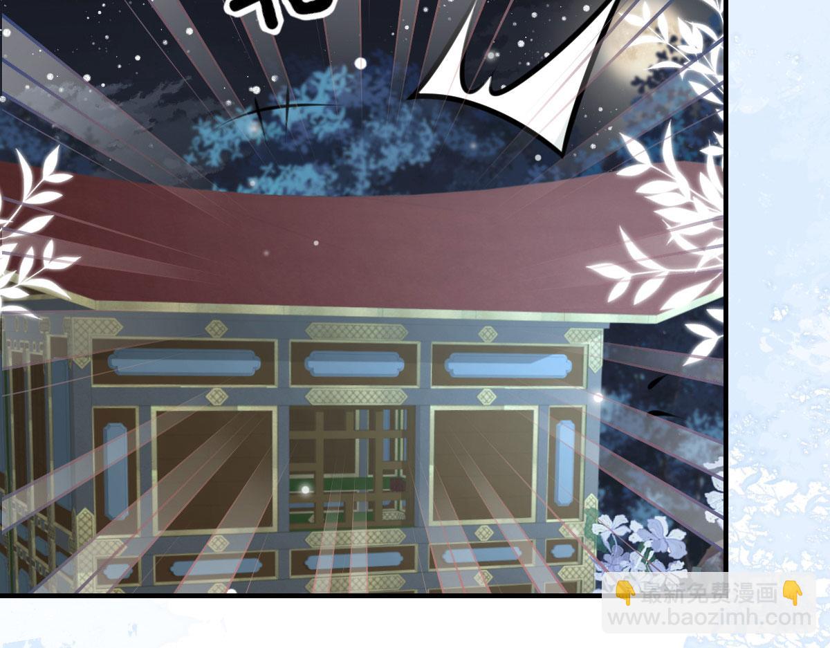 徒兒！不可將爲師據爲己有！ - 第15話 這心動是什麼情況？(3/5) - 6