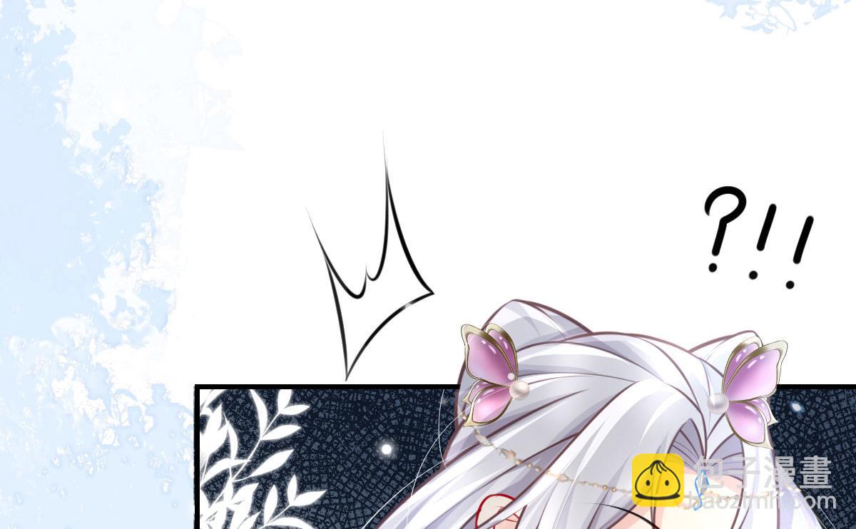 徒兒！不可將爲師據爲己有！ - 第15話 這心動是什麼情況？(3/5) - 7